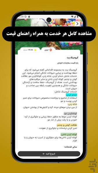 ویزیت پلاس - Image screenshot of android app