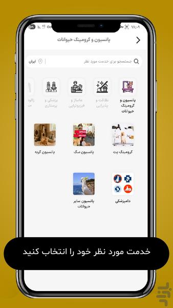 ویزیت پلاس ارائه خدمات در منزل - عکس برنامه موبایلی اندروید