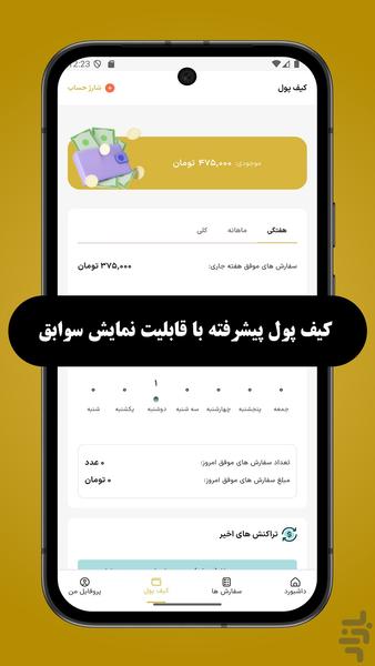 متخصصان ویزیت پلاس - عکس برنامه موبایلی اندروید