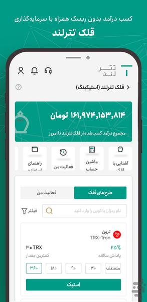 TetherLand - Image screenshot of android app
