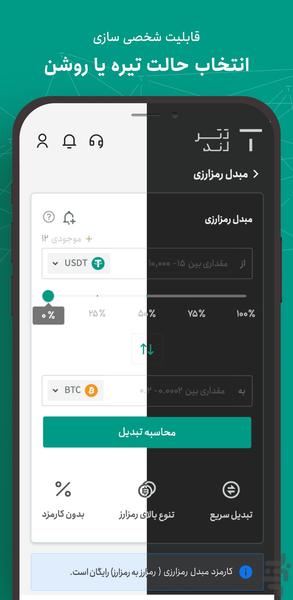 TetherLand - Image screenshot of android app