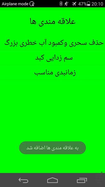 laqari in ramezan - Image screenshot of android app