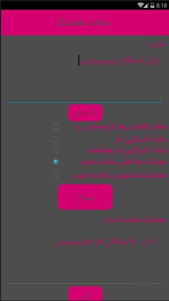 Hashtag maker pro - عکس برنامه موبایلی اندروید