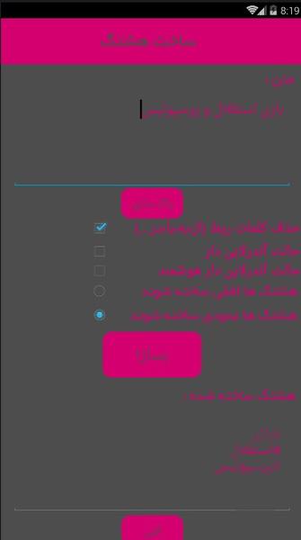 Hashtag maker pro - عکس برنامه موبایلی اندروید