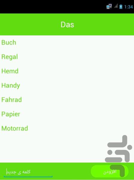 لغات آلمانی - Image screenshot of android app
