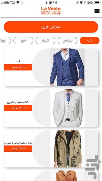 خشکشویی آنلاین لاوسته - Image screenshot of android app