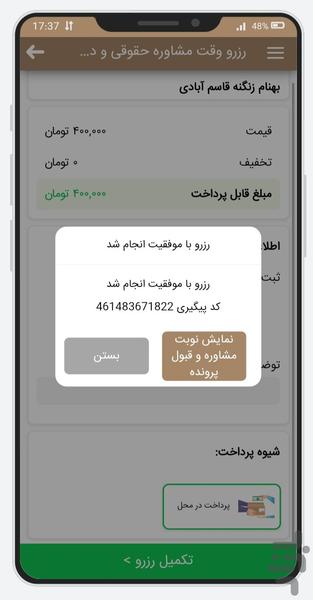 vakil net - Image screenshot of android app