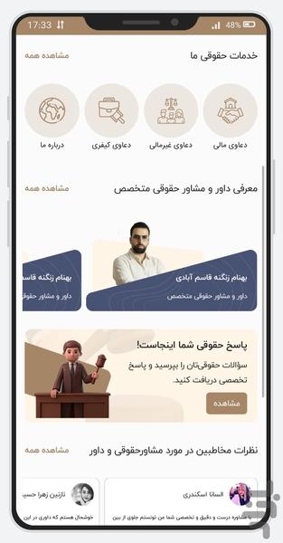 vakil net - Image screenshot of android app