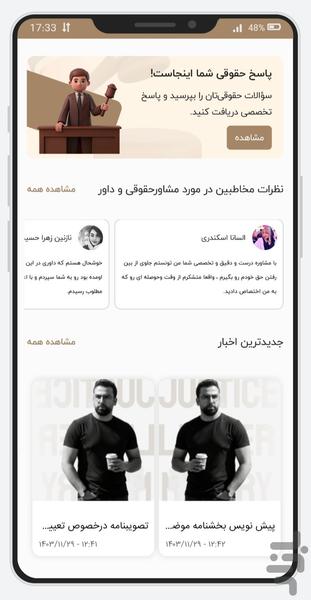 vakil net - Image screenshot of android app
