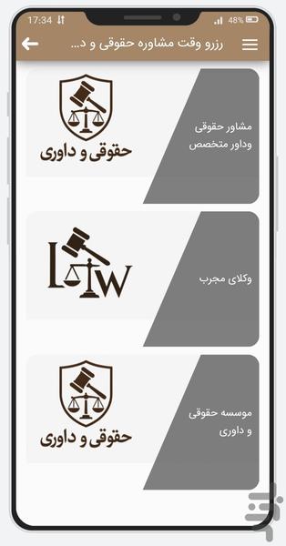 vakil net - Image screenshot of android app
