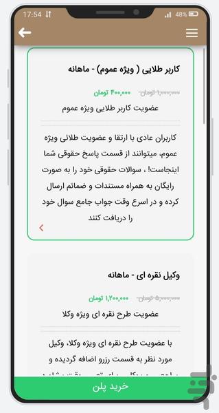 vakil net - Image screenshot of android app