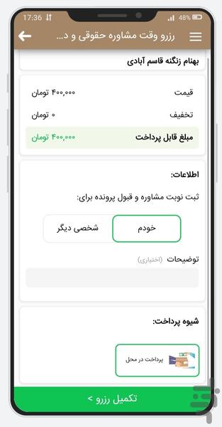 vakil net - Image screenshot of android app