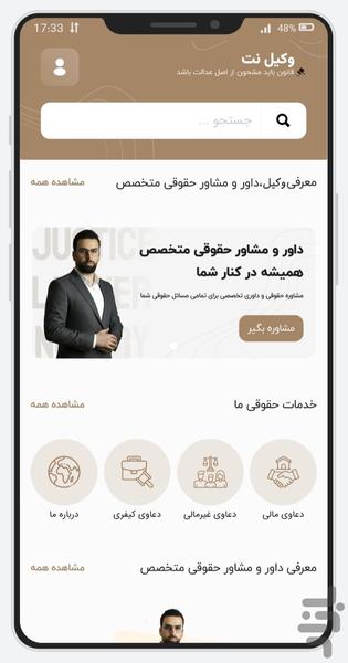 vakil net - Image screenshot of android app