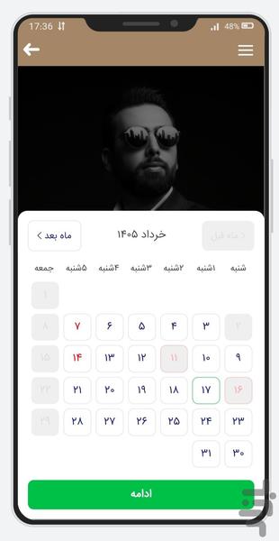 vakil net - Image screenshot of android app