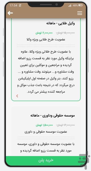 vakil net - Image screenshot of android app