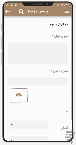 vakil net - Image screenshot of android app