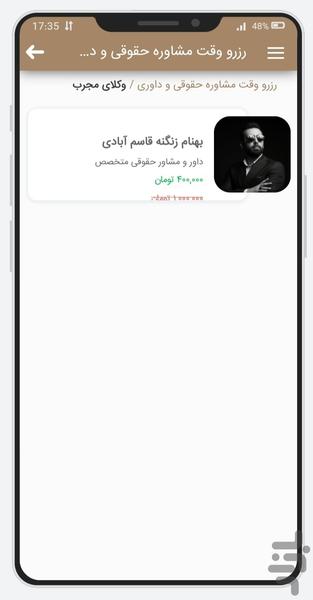 vakil net - Image screenshot of android app