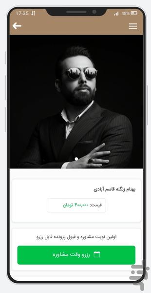 vakil net - Image screenshot of android app