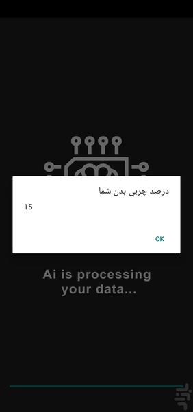 محاسبه چربی بدن - Image screenshot of android app