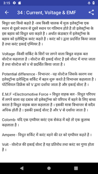 Learn Electrical Engineering - Image screenshot of android app