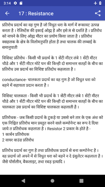 Learn Electrical Engineering - Image screenshot of android app