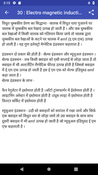 Learn Electrical Engineering - Image screenshot of android app