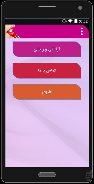 Art Makeup - Image screenshot of android app