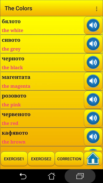 Learning Bulgarian language (l - عکس برنامه موبایلی اندروید