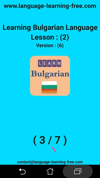 Learning Bulgarian language (l - عکس برنامه موبایلی اندروید