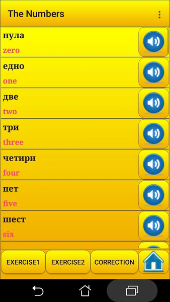 Learning Bulgarian language (l - Image screenshot of android app