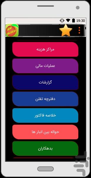 آموزش جامع نرم افزار هلو - Image screenshot of android app