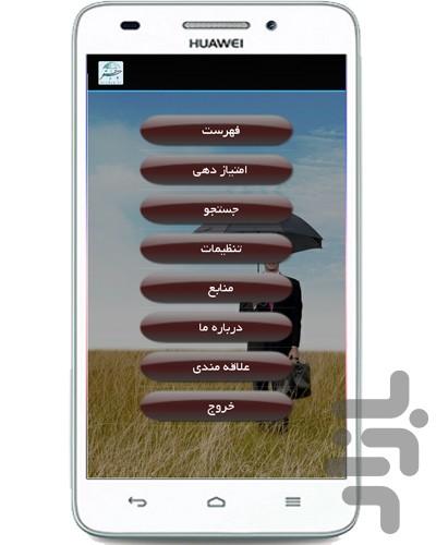 آموزش بیمه - Image screenshot of android app