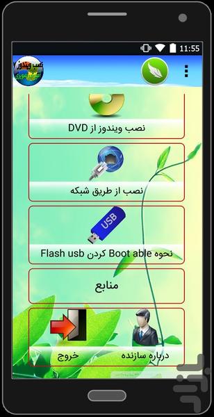 اموزش نصب ویندوز 7 - Image screenshot of android app