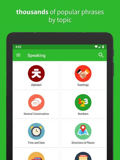 Learn Korean Offline - عکس برنامه موبایلی اندروید