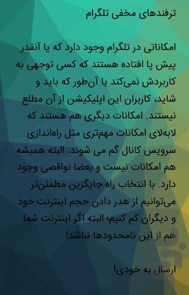 پکیج آموزش کامپیوتر و موبایل - عکس برنامه موبایلی اندروید
