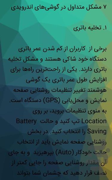 پکیج آموزش کامپیوتر و موبایل - عکس برنامه موبایلی اندروید