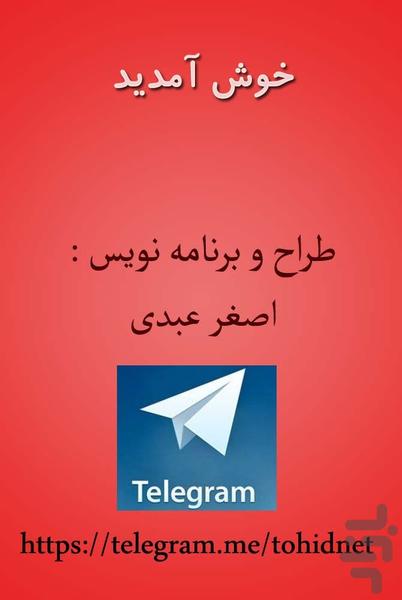 The telegram make money !! - Image screenshot of android app