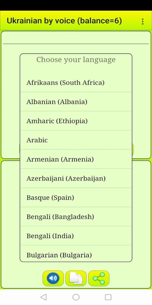 Learn Ukrainian by voice and t - Image screenshot of android app