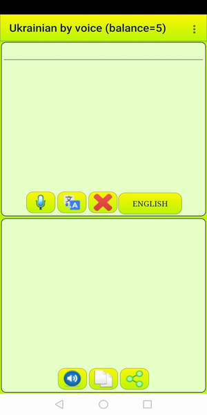 Learn Ukrainian by voice and t - Image screenshot of android app
