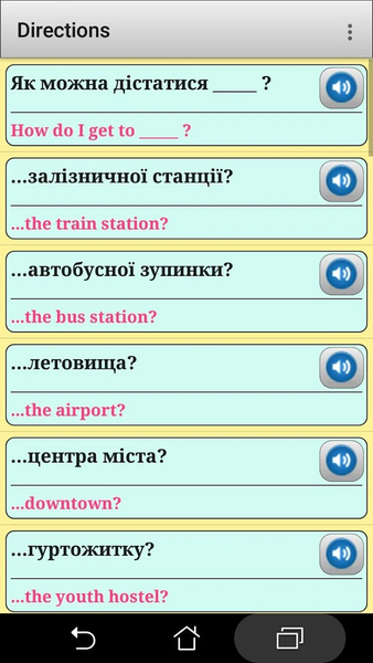 Ukrainian phrasebook and phras - عکس برنامه موبایلی اندروید