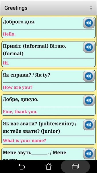 Ukrainian phrasebook and phras - Image screenshot of android app