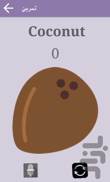 Do you know English ? - Image screenshot of android app