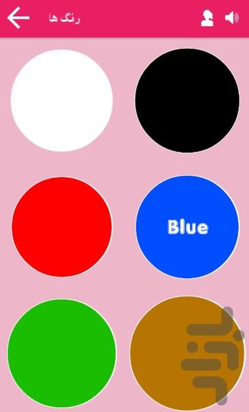 Do you know English ? - Image screenshot of android app