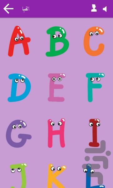 Do you know English ? - Image screenshot of android app
