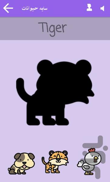 Do you know English ? - Image screenshot of android app