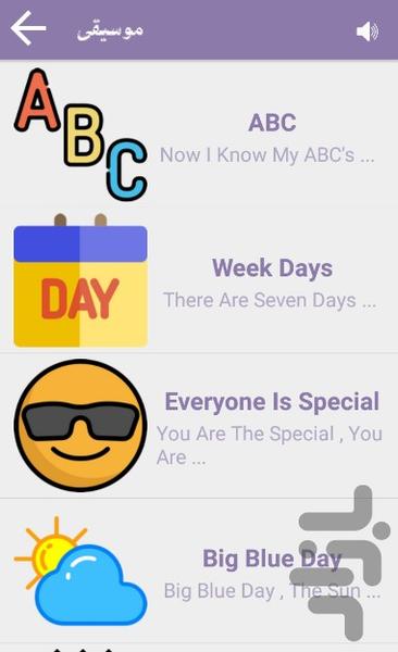 Do you know English ? - Image screenshot of android app