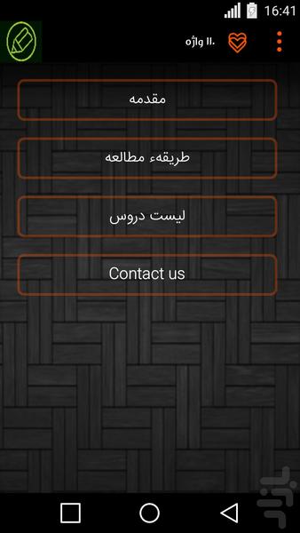 110 Word - Image screenshot of android app