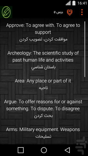 110 Word - Image screenshot of android app