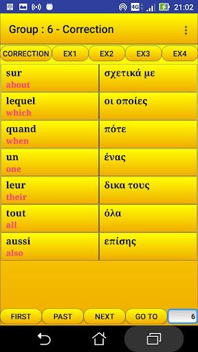 2000 French Words (most used) - عکس برنامه موبایلی اندروید