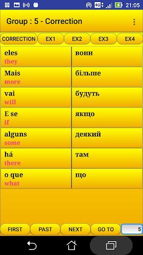 2000 Portuguese Words (most us - عکس برنامه موبایلی اندروید